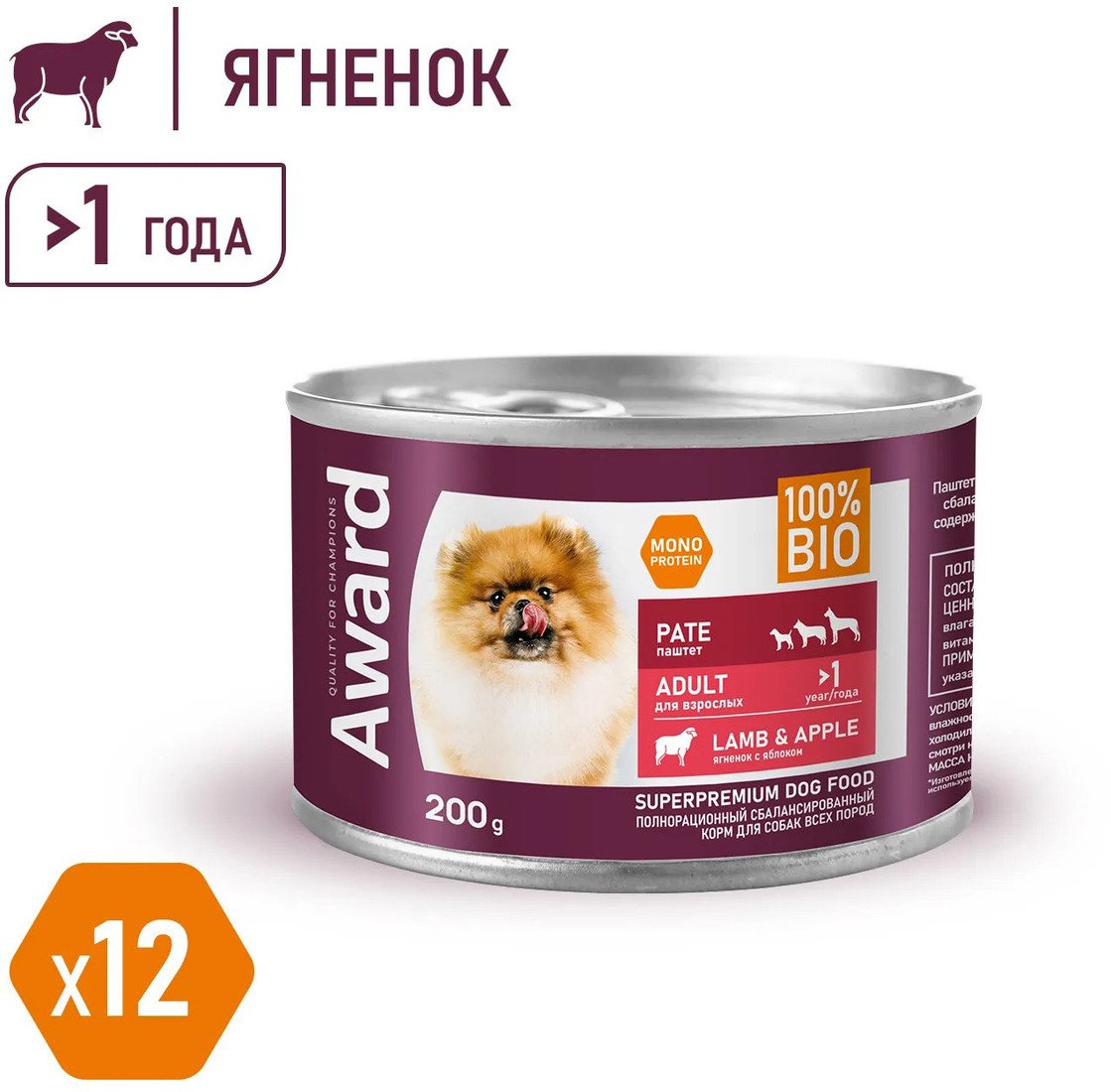 Консервированный корм для собак Award Паштет из ягненка с яблоком 2540324 200 г