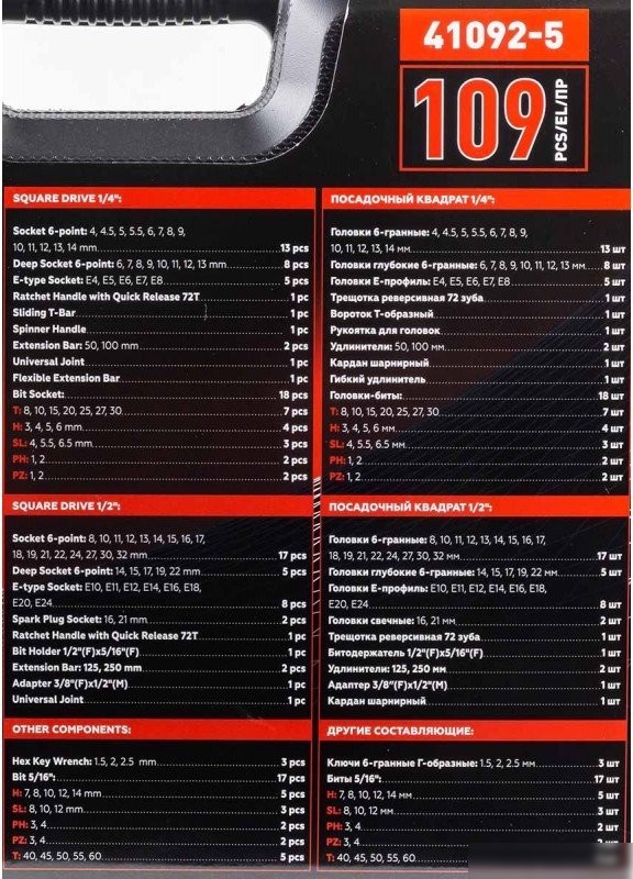 Универсальный набор инструментов BaumAuto BM-41092-5(58799)