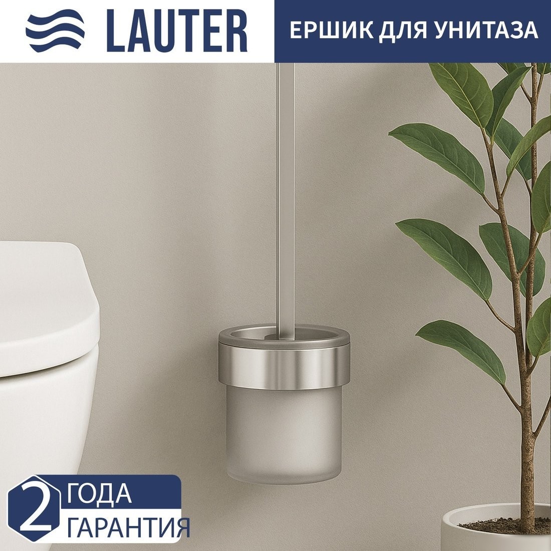 Набор аксессуаров для ванной Lauter 21TS3018 + 21TS3020 + 21TS3022 (Chrome, 3 предмета)