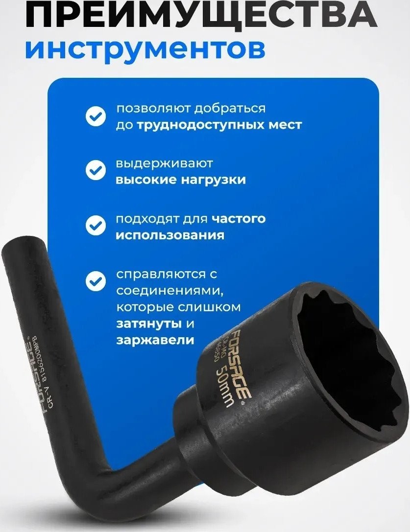 Набор головок слесарных FORSAGE F-6154-5MPB (63806)