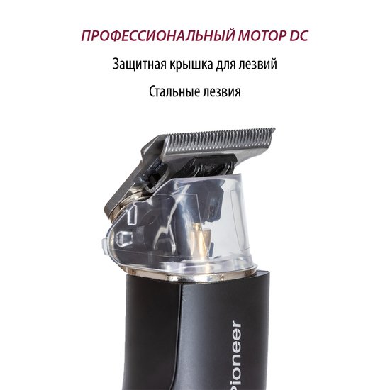 Триммер для бороды и усов Pioneer HC61RS