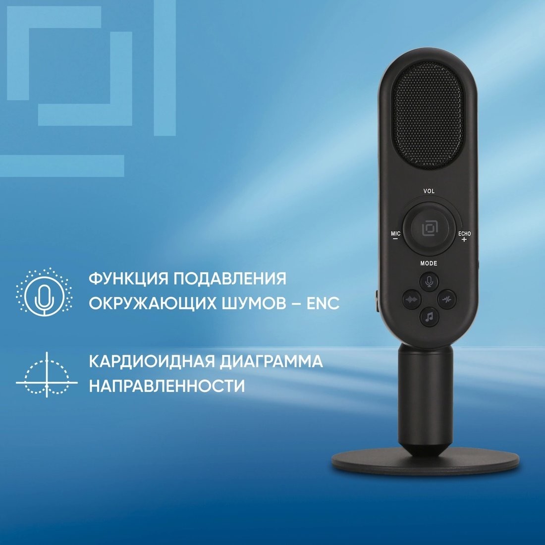 Проводной микрофон Оклик MP-M300