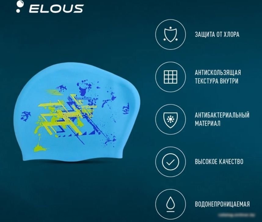 Шапочка для плавания Elous EL006 (геометрия, голубой)