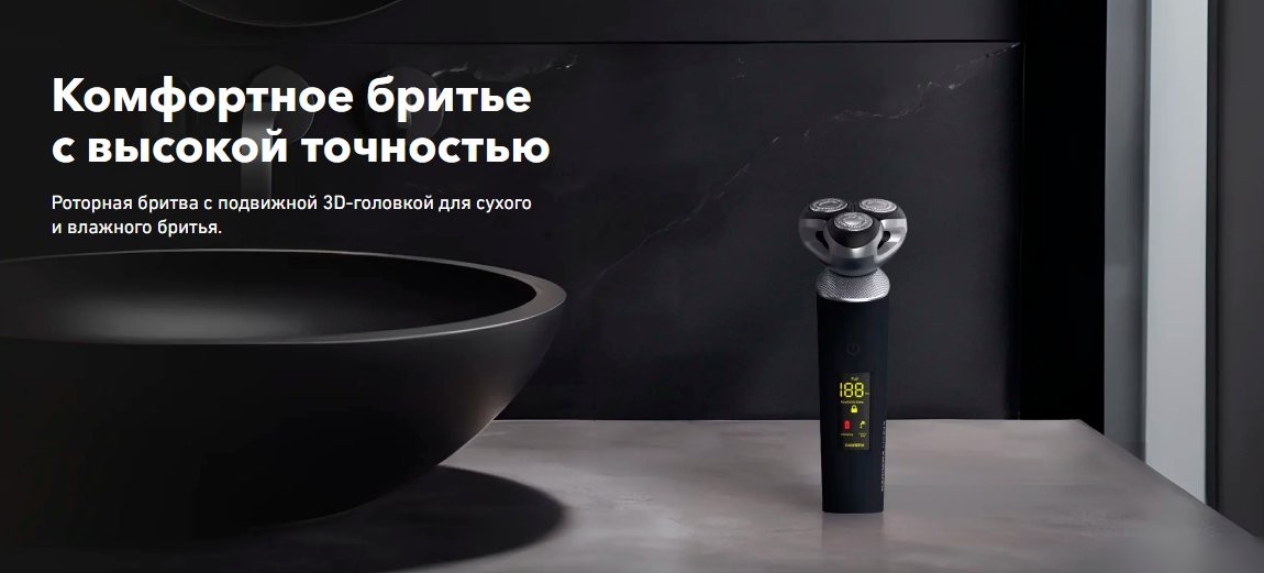 Электробритва Carrera 513