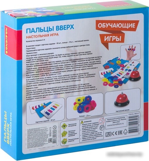 Настольная игра Bondibon Пальцы вверх