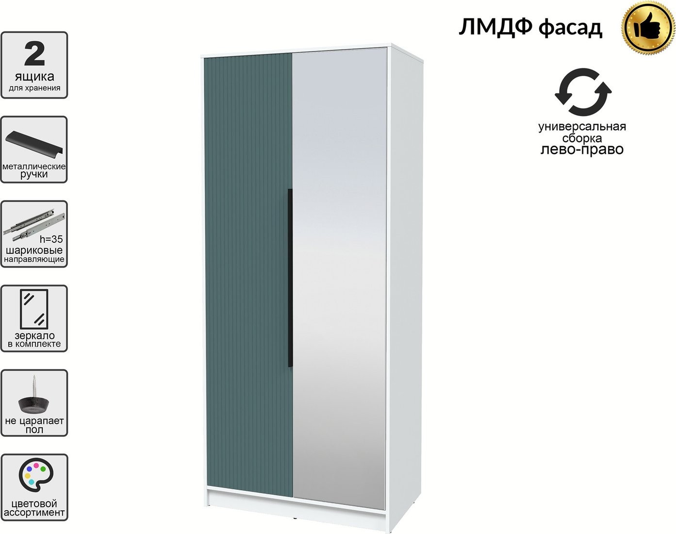 Шкаф распашной Интерлиния Концепт Лайн КТ-Ш2з (белый платинум/верде)
