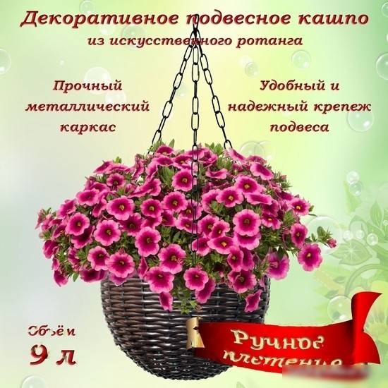 Кашпо Элетех 4845000005