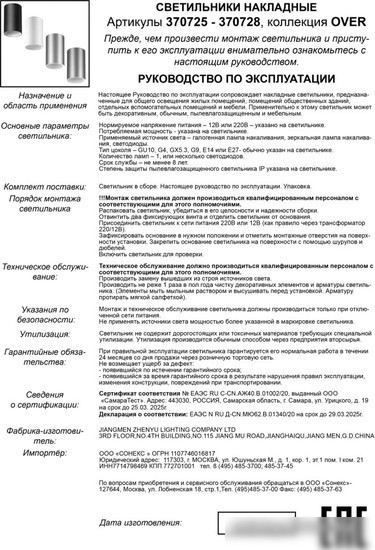 Точечный светильник Novotech Elina 370728