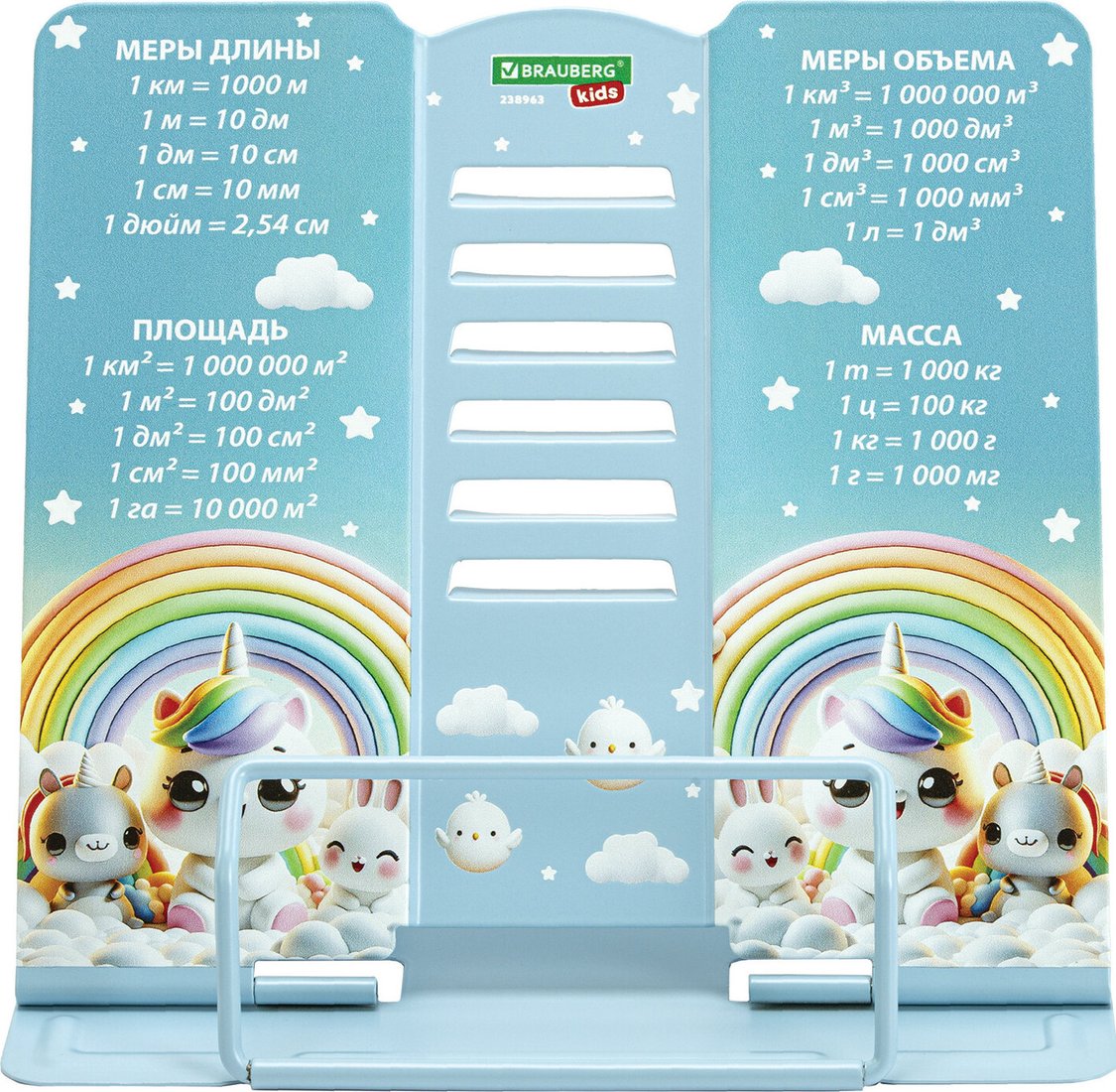 Подставка для книг BRAUBERG Kids. Unicorn 238963