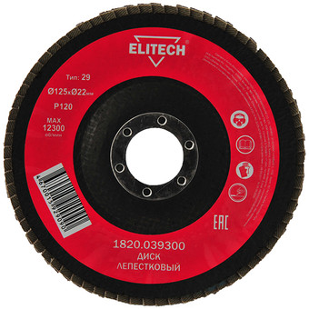 Шлифовальный круг ELITECH 1820.039300