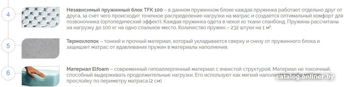 Матрас Elmax Стефан 130x195