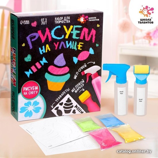 Набор для рисования Школа талантов Рисуем на улице 5018576 Набор для рисования Школа талантов Рисуем на улице 5018576