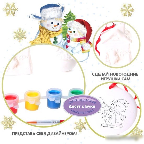 Набор для создания поделок/игрушек Bondibon Елочные украшения ВВ1042
