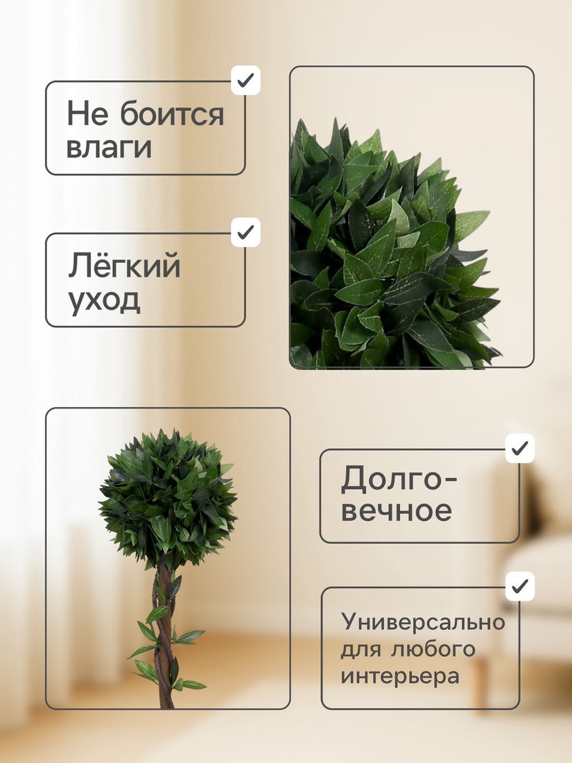 Искусственное растение Poetry in flowers Бонсай 854896