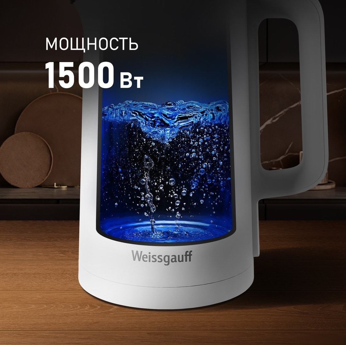 Электрический чайник Weissgauff WK 1500 Dw Touch BodyCool