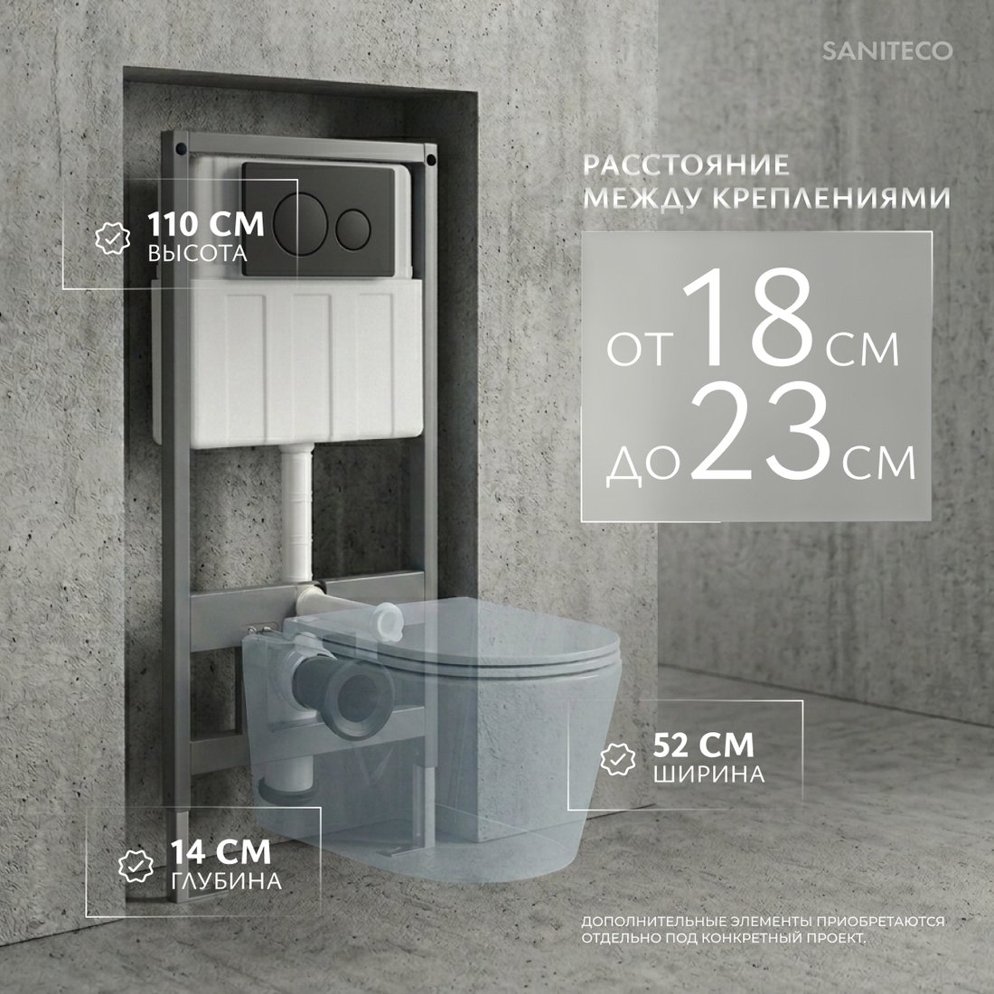 Инсталляция для унитаза Saniteco 501 + K01-SB (с кнопкой, черный)