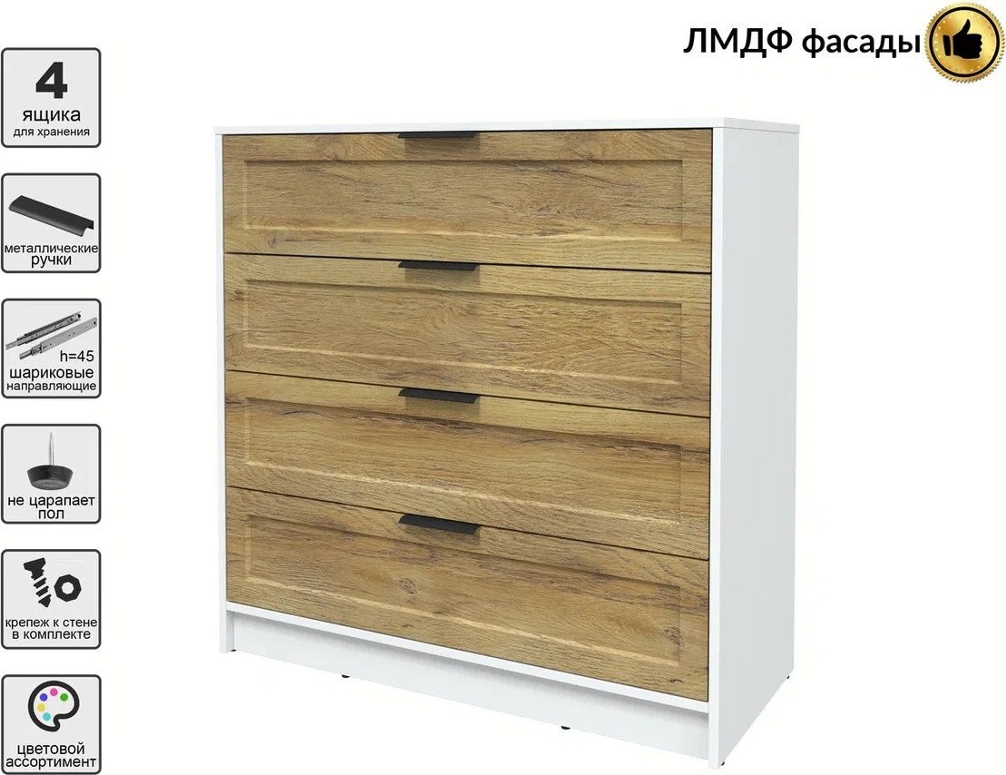 Комод Интерлиния Концепт Тренд КТ-К100 (белый платинум/дуб вотан)