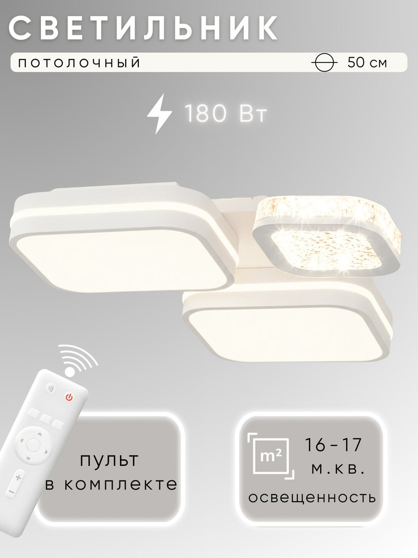 Припотолочная люстра Aitin Pro MK8865/3 (белый/золотой)