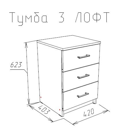 Комод НК-Мебель Лофт 420 с 3-мя ящиками 72230009 (белый)