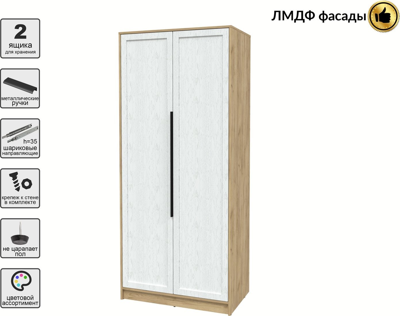 Шкаф распашной Интерлиния Концепт Тренд КТ-Ш2 (дуб золотой/дуб полярный)