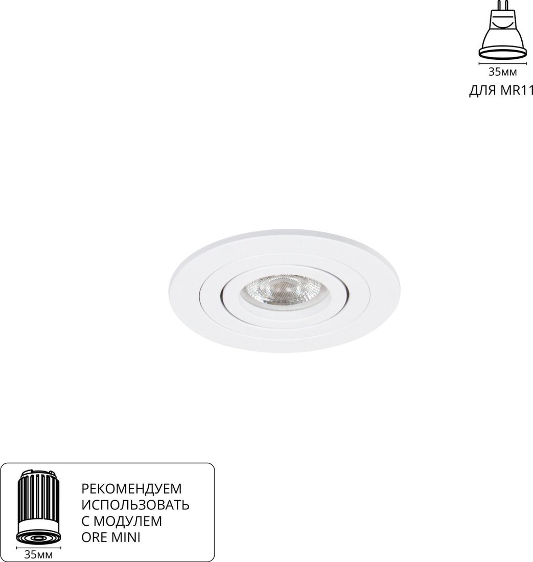 Точечный светильник Arte Lamp Tarf mini A2067PL-1WH