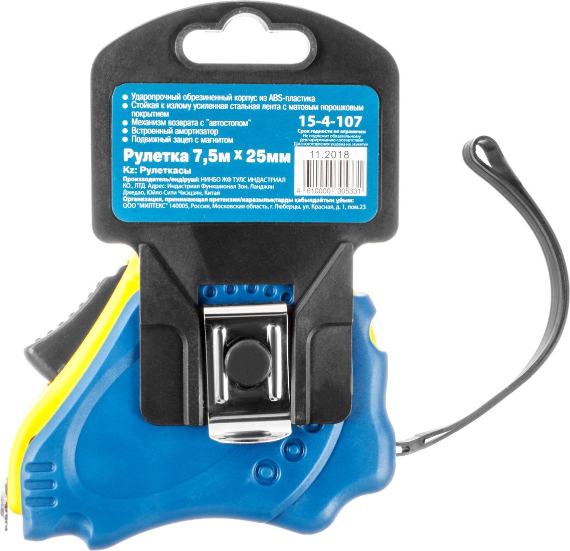 Рулетка Remocolor RemoCosmo 15-4-107 (7.5м)