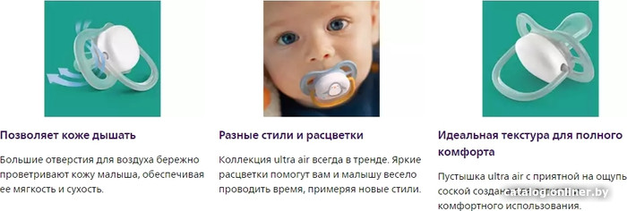 Пустышка Philips Avent ultra air SCF080/16 (2 шт)