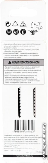 Набор оснастки Sturm 5250617 (2 предмета)