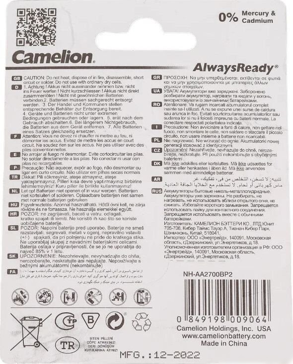 Аккумулятор Camelion NH-AA2700ARBP2 (2 шт)
