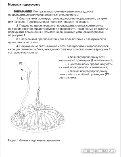 Светильник IEK LDSP0-4004-150-65-K23