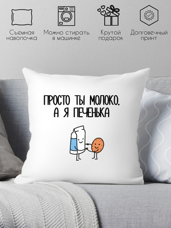 Декоративная подушка Print Style С принтом 40x40love11