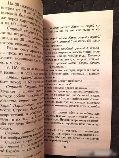 Книга издательства Азбука. Наука побеждать (Суворов А.)