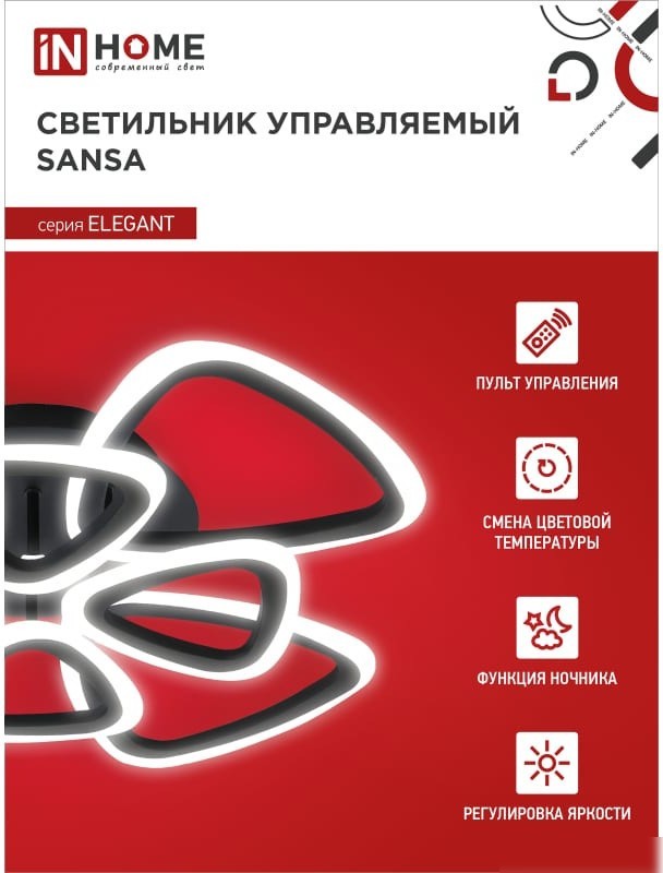 Припотолочная люстра In Home Elegant Sansa-B 4690612035390
