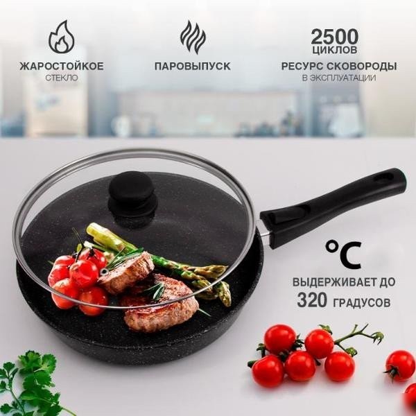 Сковорода НМП Мраморная MR77026