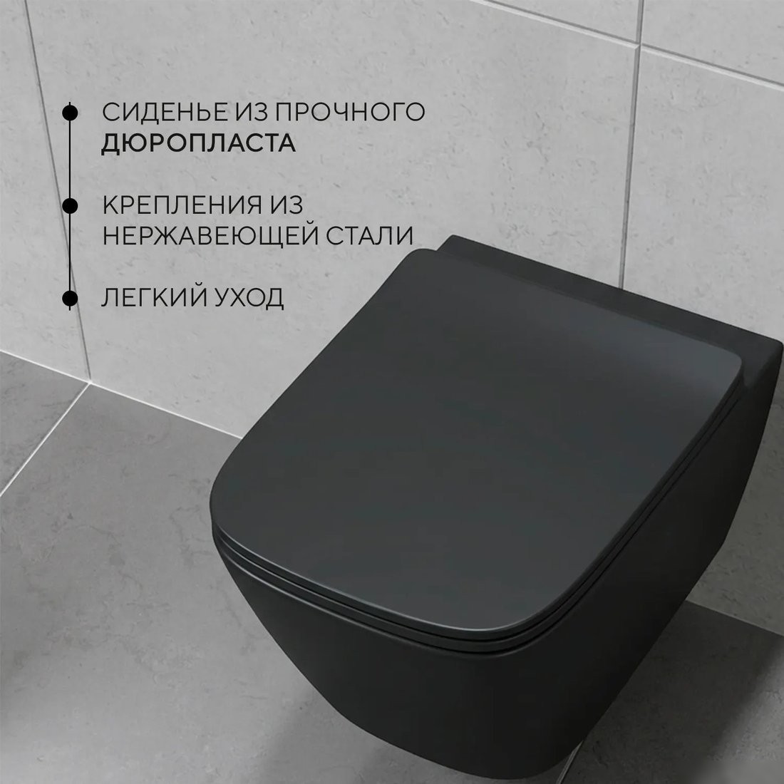 Унитаз подвесной Lauter Magdeburg 21103EC +GROHE Rapid SL 38772001 (черный матовый)