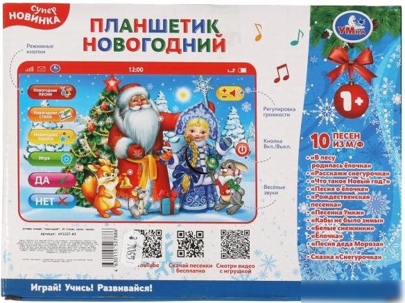 Развивающая игрушка Умка Планшет. Новогодний HT1117-R3