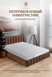 Защитный наматрасник Luxsonia Caress Непромокаемый с резинкой на 4 угла 120x200 (белый)