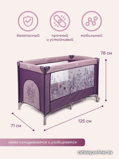 Манеж-кровать Amarobaby Multiform Flowers AMARO-26MFL-F (фиолетовый)