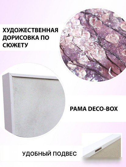 Картина Декарт 8Л3677