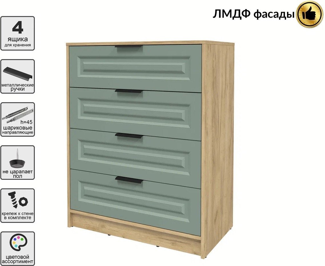 Комод Интерлиния Концепт КТ-К80 Деко (дуб золотой/мята)