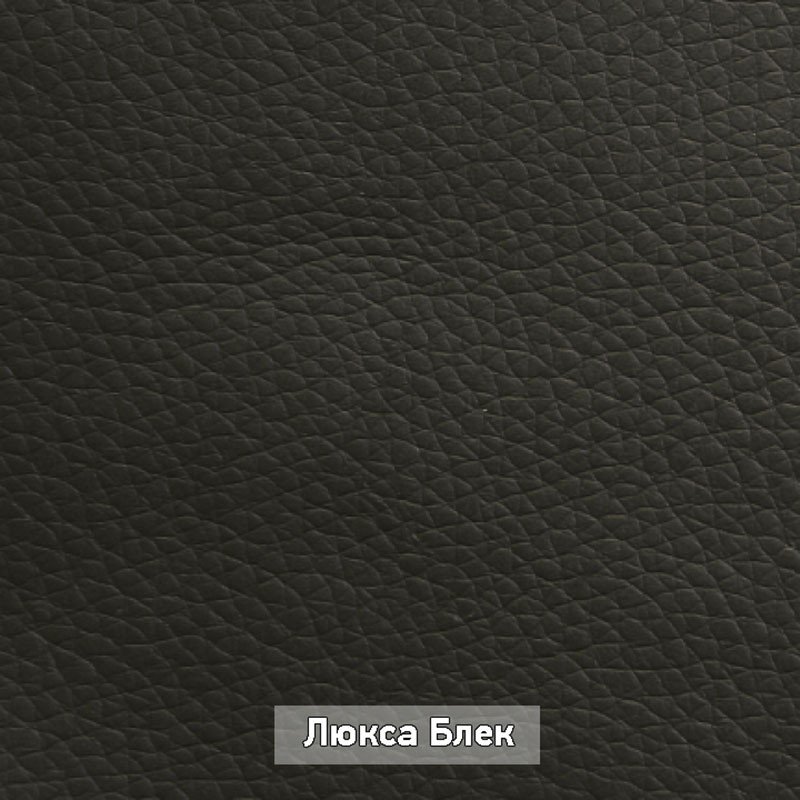 Диван Ивару Блэк 145x76x73 (люкса блек)