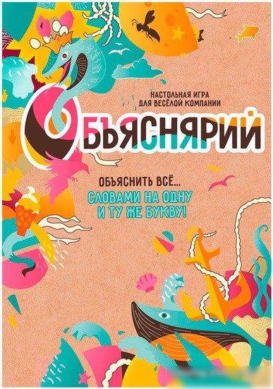 Карточная игра Мир Хобби Объяснярий 915498