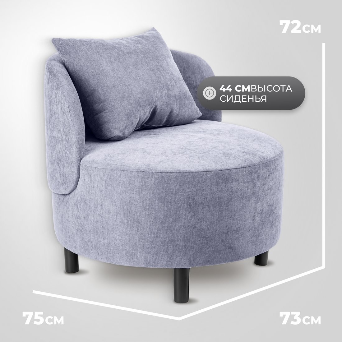 Интерьерное кресло Mio Tesoro Милан 1 (JH3565-19)