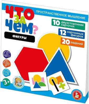 Развивающая игра Десятое королевство Что за чем? Фигуры 04698