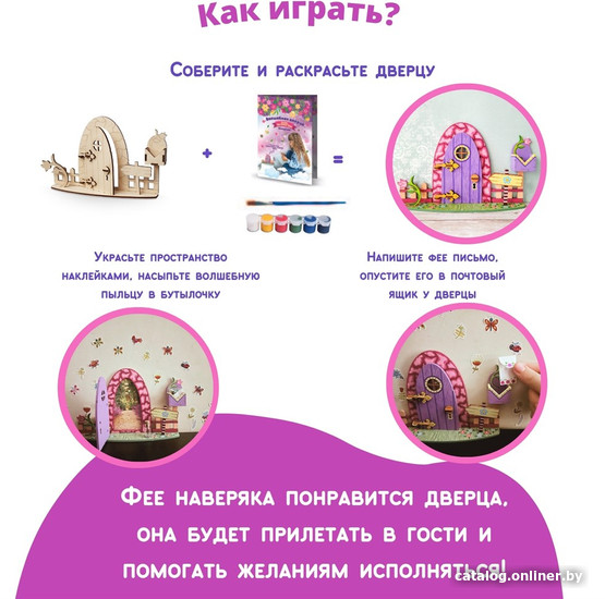 Набор для рисования Bumbaram Мир фей. Дверца в цветочную страну DO-1