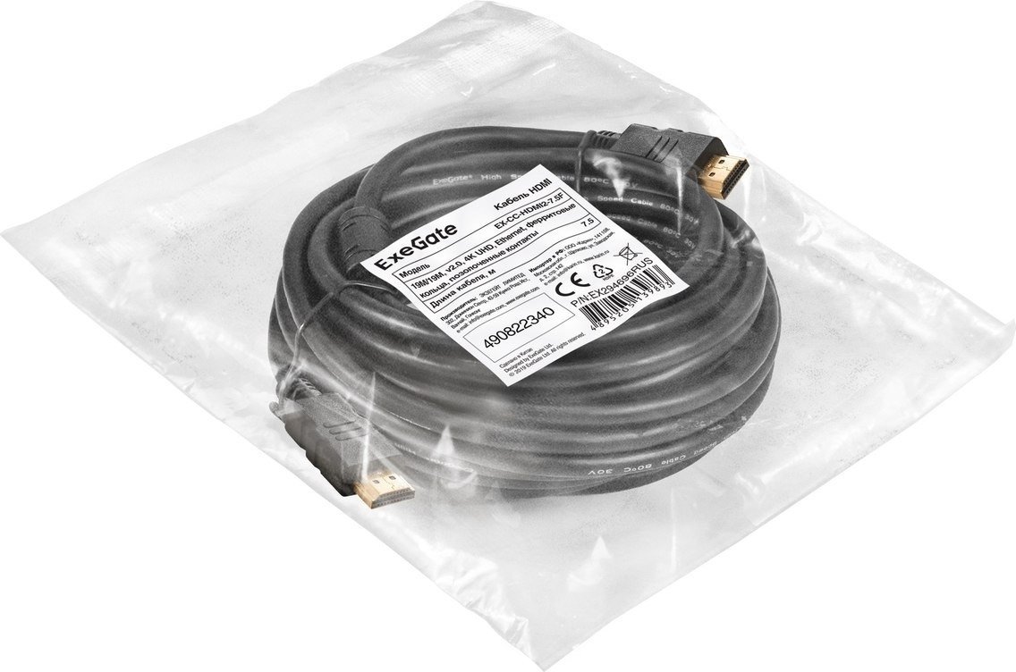 Кабель ExeGate EX-CC-HDMI2-7.5F (7.5 м)