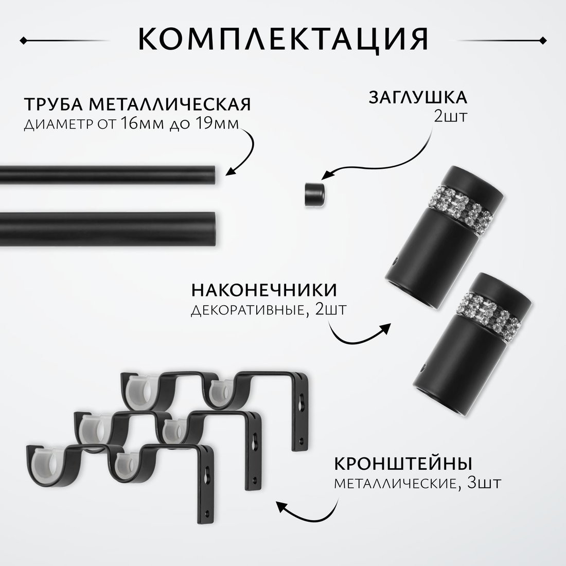 Карниз для штор Sundays Home Имидж Раздвижной 16/19мм 2-х ряд (черный матовый, 1.6-3м)
