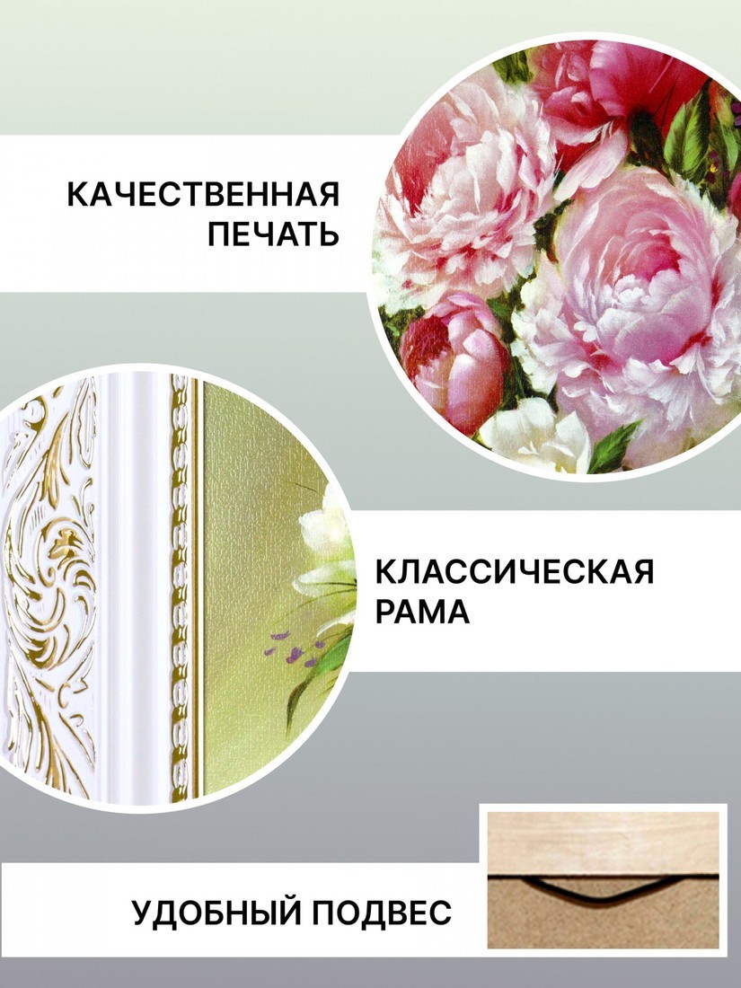 Картина Декарт 8Л2032