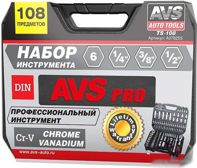 Универсальный набор инструментов AVS TS-108 (108 предметов)