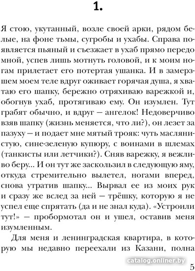 Книга издательства АСТ. Выдумщик 9785171612443 (Попов В.Г.)